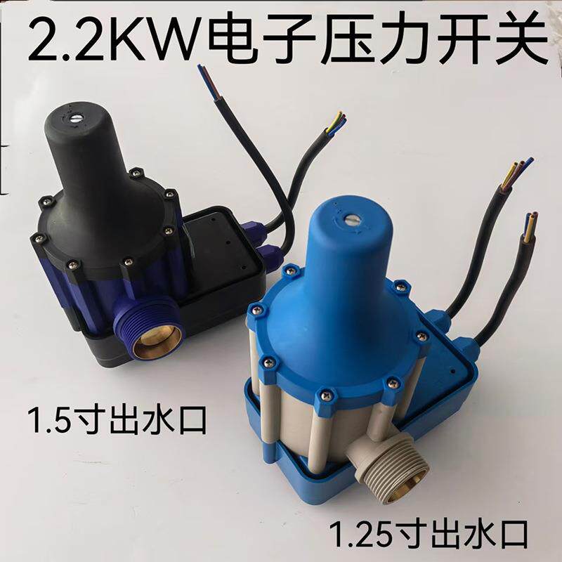 跨境EPC-7水泵增压泵水压水流开关电子压力控制器智能增压泵