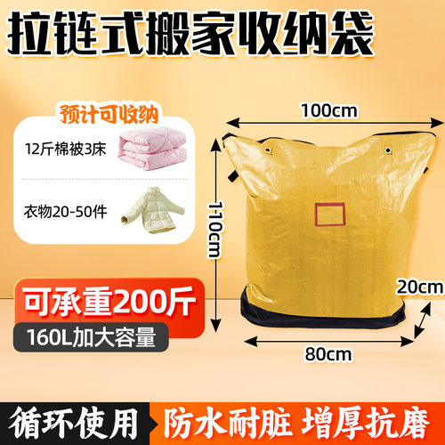 搬家打包袋物流寄大号快递中转袋收纳神器行李袋整理箱加厚编织袋