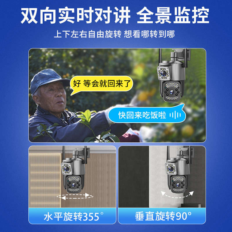 双镜头摄像头无线监控器家用连手机远程室外高清有线双画面摄像机
