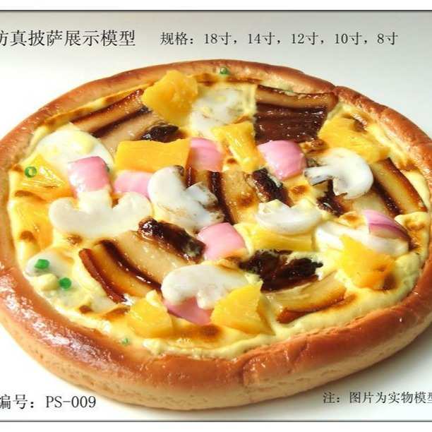 6款 高级仿真8/9/10/12寸披萨PIZZA模型西餐橱窗展示样品菜肴道具