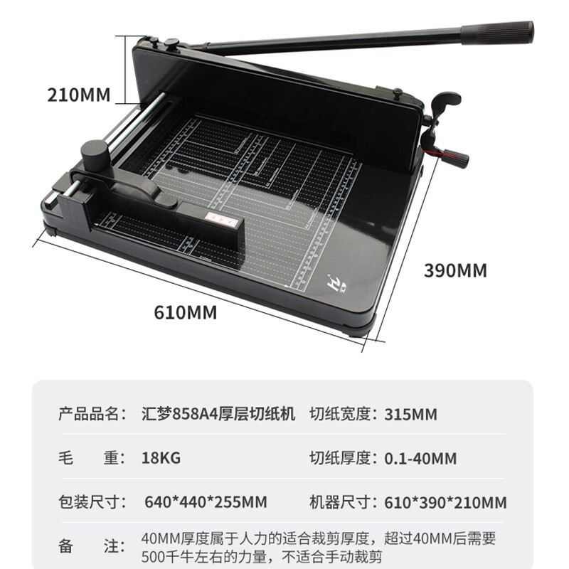 云广 858A4重型厚层切纸机裁纸刀切纸机厚小型裁刀手动裁纸机