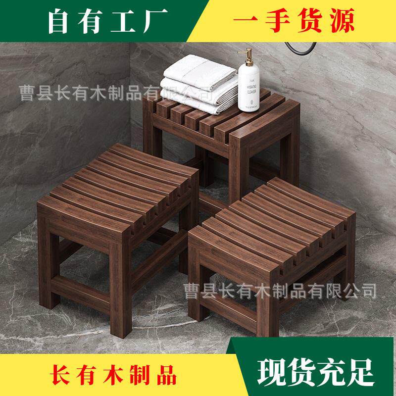 实木凳子老人孕妇浴室防滑洗澡凳淋浴房防腐防水坐凳家用沐浴方凳