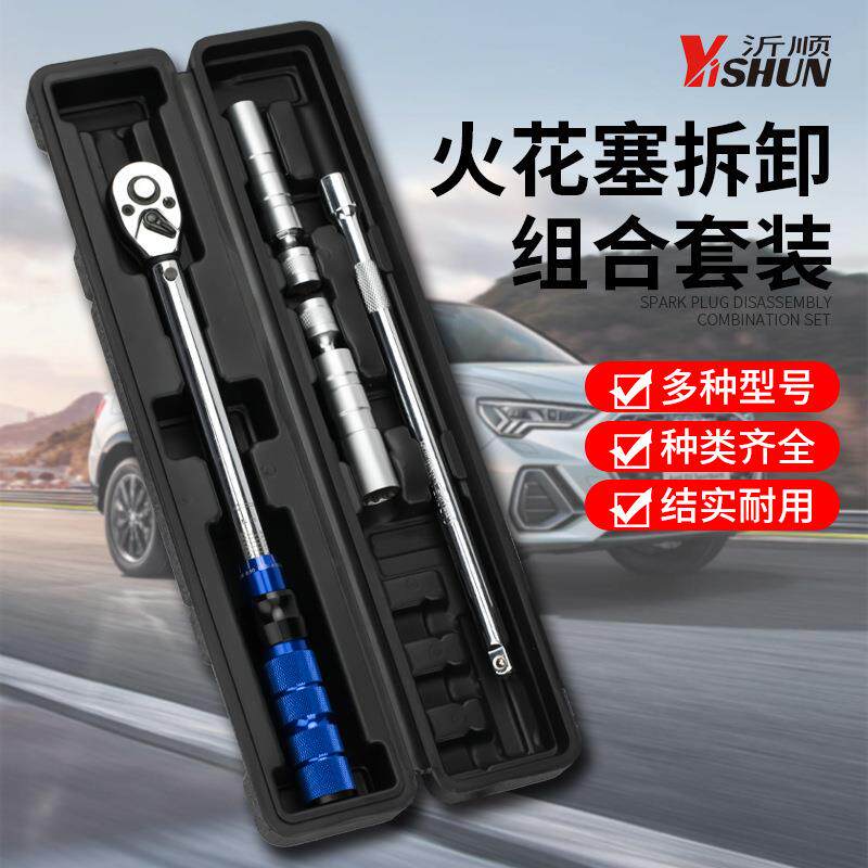 火花塞套筒扭力扳手超薄磁性汽车火花塞专用拆卸专用工具扭矩扳手