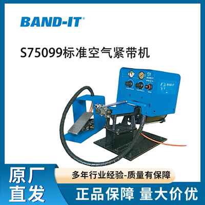 BAND-IT工具S75099美国原装进口标准空气紧带机质保+终身维修服务
