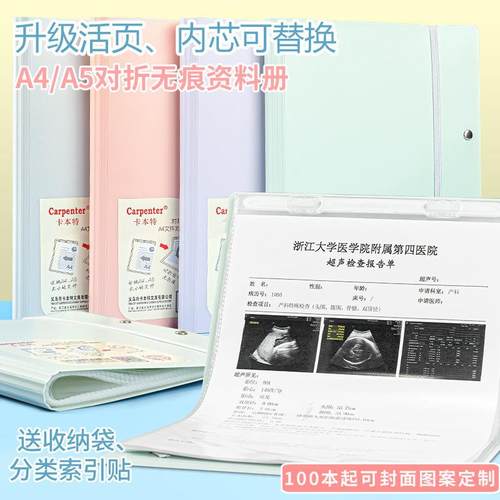 小清新活页A5孕检收纳册产检资料册龙宝宝可折叠A4横版对折文件夹
