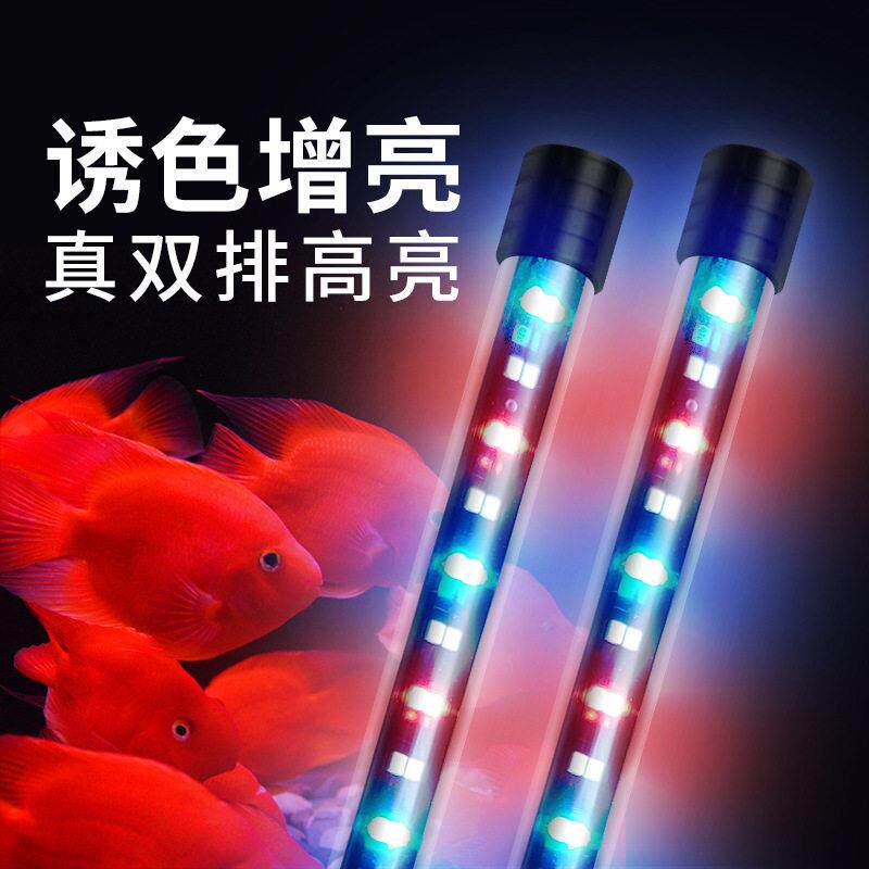 鱼缸灯led防水亮节能水族潜水照明灯遥控多色可调艳上盖灯管
