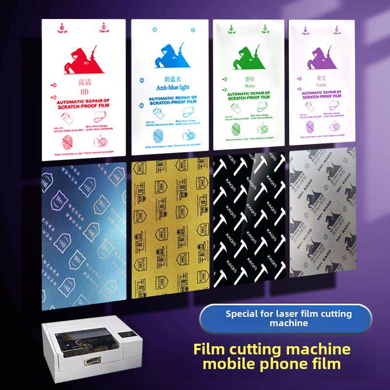 8寸纳米激光切膜机专用膜手机膜切割膜裁膜机可裁剪曲面软膜水凝膜陶瓷膜防爆膜防窥膜UV膜光固化膜手机贴膜