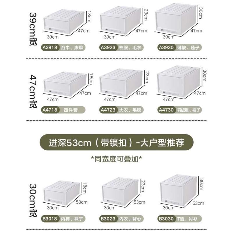 衣柜白色收纳箱深45/47/50/53抽屉卧室整理盒宽30/35/39/44/47cm