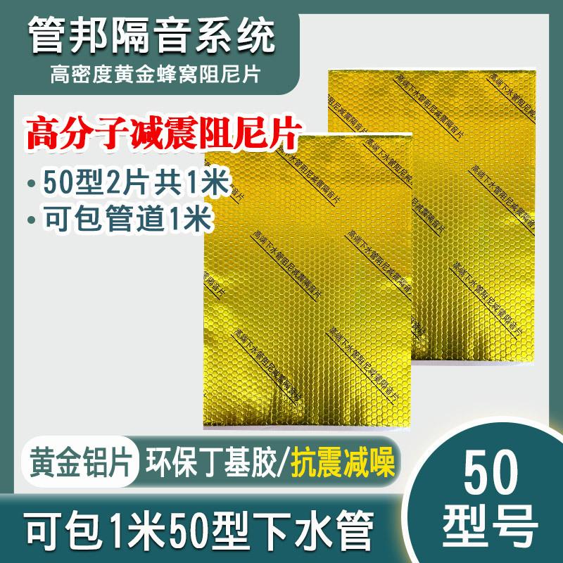 卫生间下水水管装饰性吸音材料