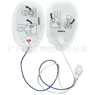 PADS 成人儿童 M3501A lips 飞利 浦除颤仪电极片 MRX Phi