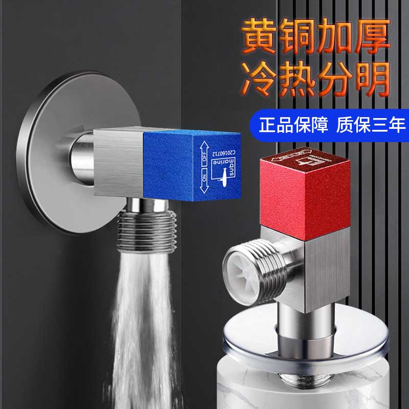 潜水艇角阀黄铜三角阀冷热水开关家用八字阀三通4分马桶止逆阀门