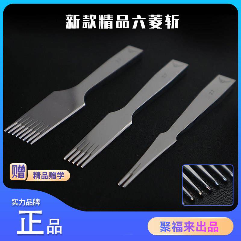聚福来六菱斩3.85mm欧式斜平法斩内齿镜面抛光超越岩田屋布兰查德