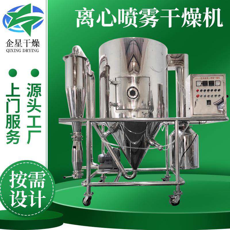 食辣品椒喷钢雾干燥机 不锈高速离心喷雾EBH燥机 工业饲干料烘干