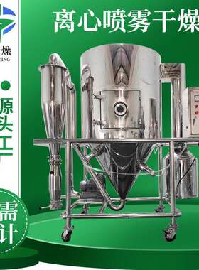 催化剂小型喷雾干燥机农业调味料烘干机碳化钙高速离心喷雾干燥机