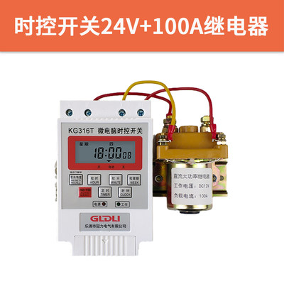 正品直流DC12V24V48V60V大功率时控开关无限循环间歇定时器太阳能