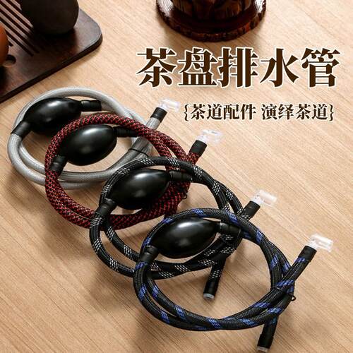 Tea tray drain pipe with water-absorbing ball, gongfu tea se