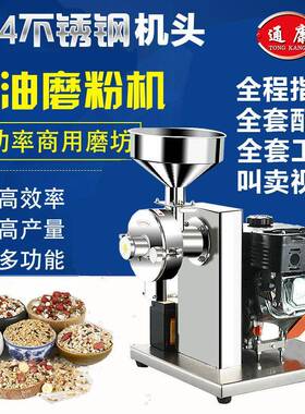 商用汽油磨粉机流动摆摊五谷杂粮磨面机材粉碎机超细研磨机