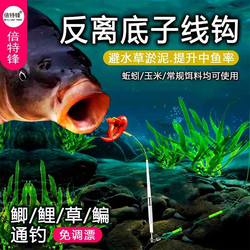 反离底子线钩绑好成品钩欧式反底钓跑铅抗走水金袖金海夕伊斯尼