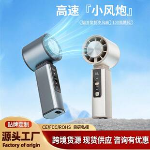 2026新款铝合金制冷风扇超导体冰敷无极调速涡轮速暴力手持风扇