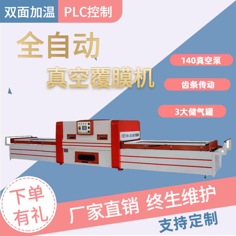 全自动双位真空橱覆膜机pvc衣柜柜门下加温吸覆膜机塑上机汇海通