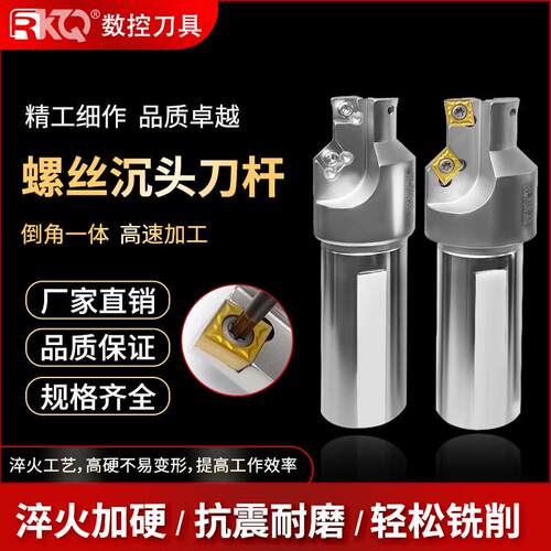 数控螺丝沉头刀架Ch/M6/M8/M10/M12加工中心模胚导柱沉头钻倒角刀