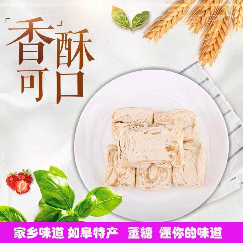 江苏南通特产如皋传统糕点董糖酥松香甜零食办公室休闲 点心一品