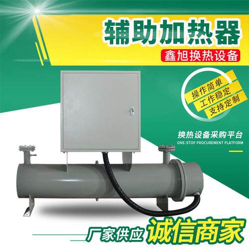 厂家供应辅助加热器立式辅助加热器定·制管道式加热器