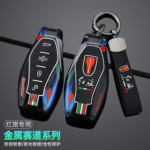 适用25款红旗H5钥匙套24款HS5壳HS3卡片H6车H9专用HS7扣EH7天工08
