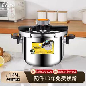 美嘉好家用304不锈钢高压锅燃气电磁炉通用防爆旋钮式小型压力锅