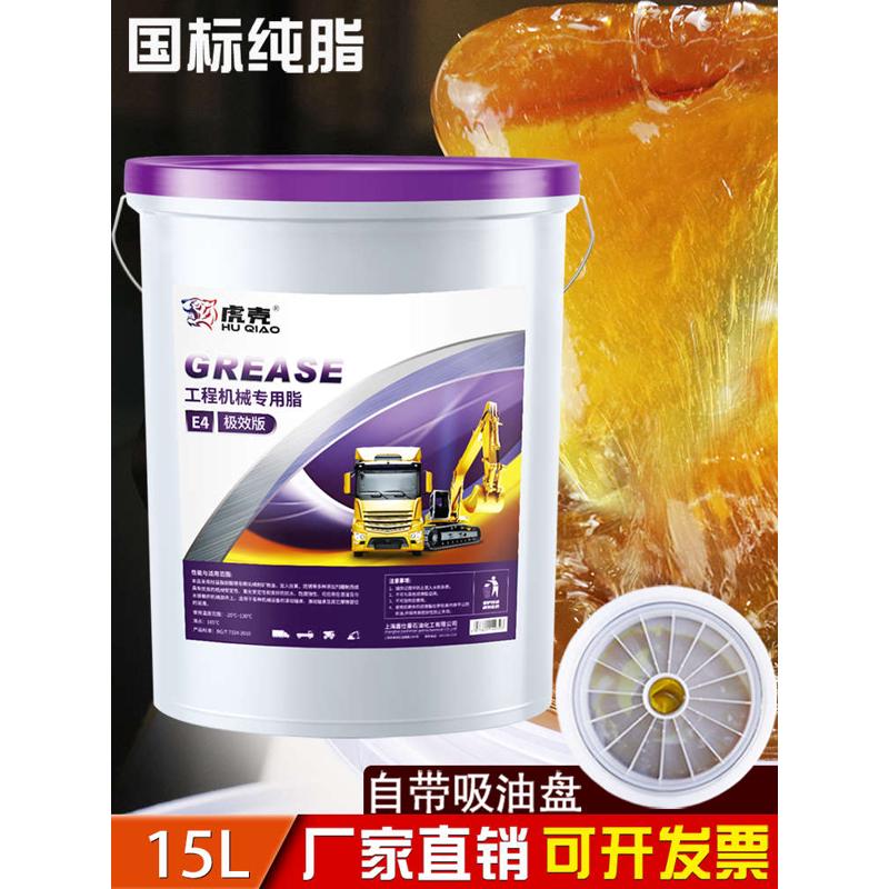 带吸盘黄油润滑油脂3号2机械耐高温锂基脂轴承挖机车用大桶装15kg