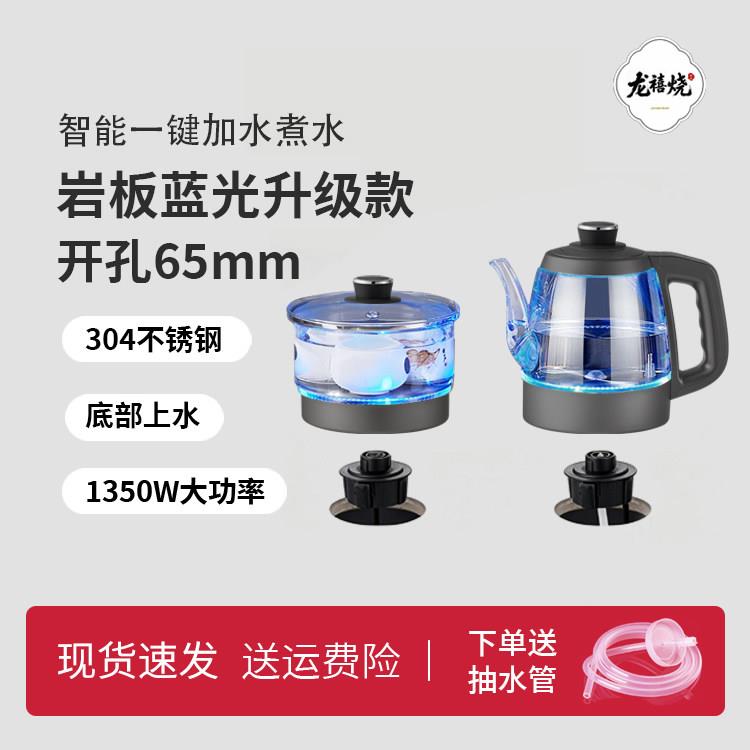 岩板茶台嵌入式烧水壶自动上水煮水泡茶暗藏式单孔双孔钻孔65mm