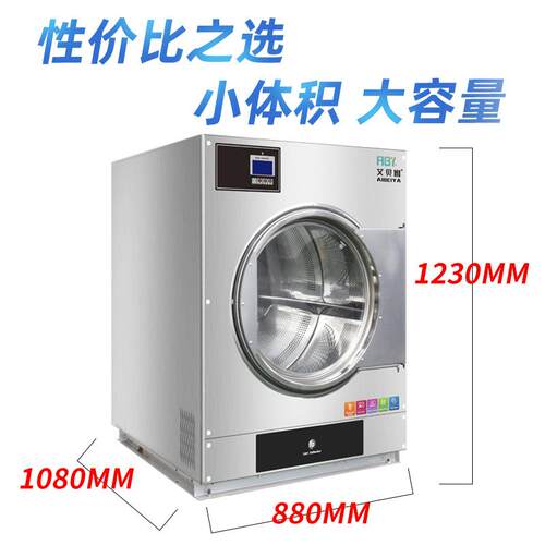 干酒洗店干衣机 洗衣房店干设备 毛巾被套烘干机烘 工HG15-A业烘
