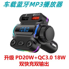 车载mp3播放器蓝牙，免提通话u盘式插卡，点烟器汽车fm调频发射器