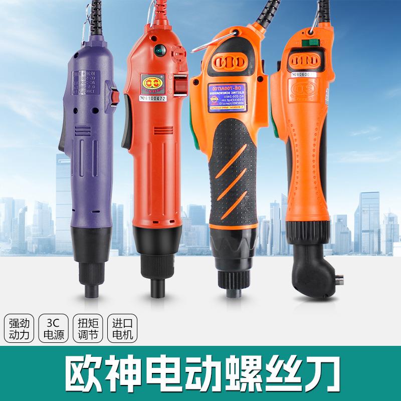 厂价直销欧神电动螺丝刀OS600700A大扭力电批90A弯头直插式起子