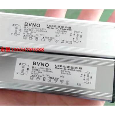 BVNO LED电源驱动器BL-FS48-600电源BL-FS38-600驱动DC600MA-80V