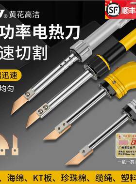 德国进口博世电热刀泡沫切割刀塑料KT板切割器神器海绵热熔刀亚克