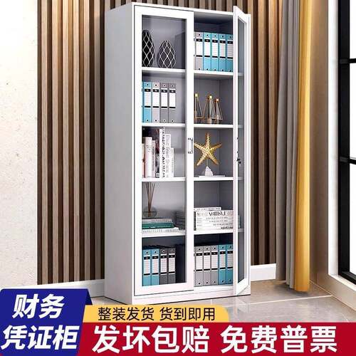 财务凭证柜办公室文件柜玻璃门钢制透明办公室资料档案储物铁皮柜