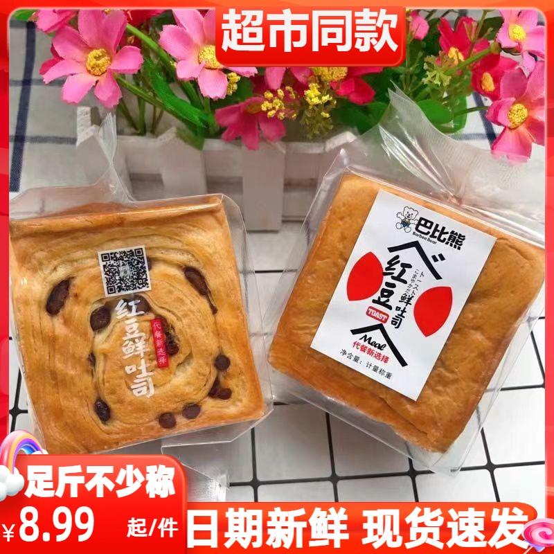 儿童吐司早餐日期6.28巴比熊红豆鲜吐司手撕面包儿童早餐面包图片