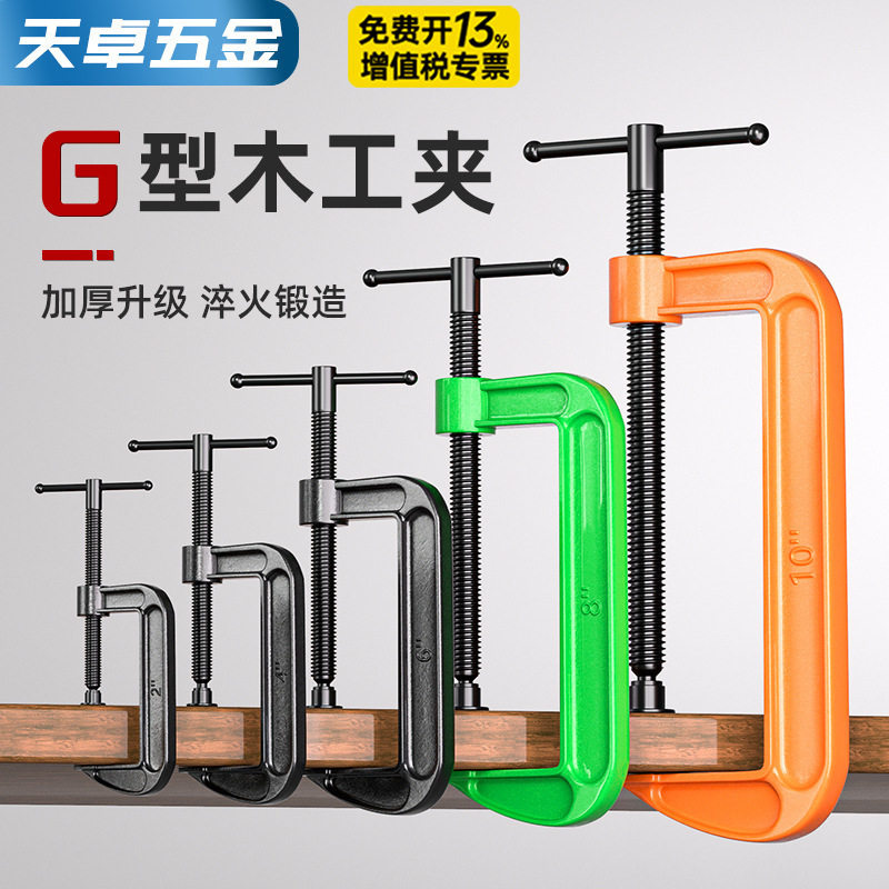夹子强力夹紧木工专用固定F字夹