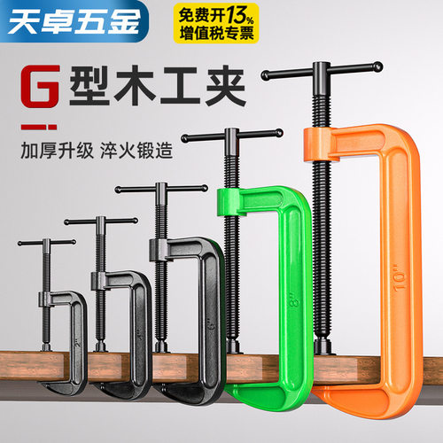 夹子强力夹紧木工专用固定F字夹