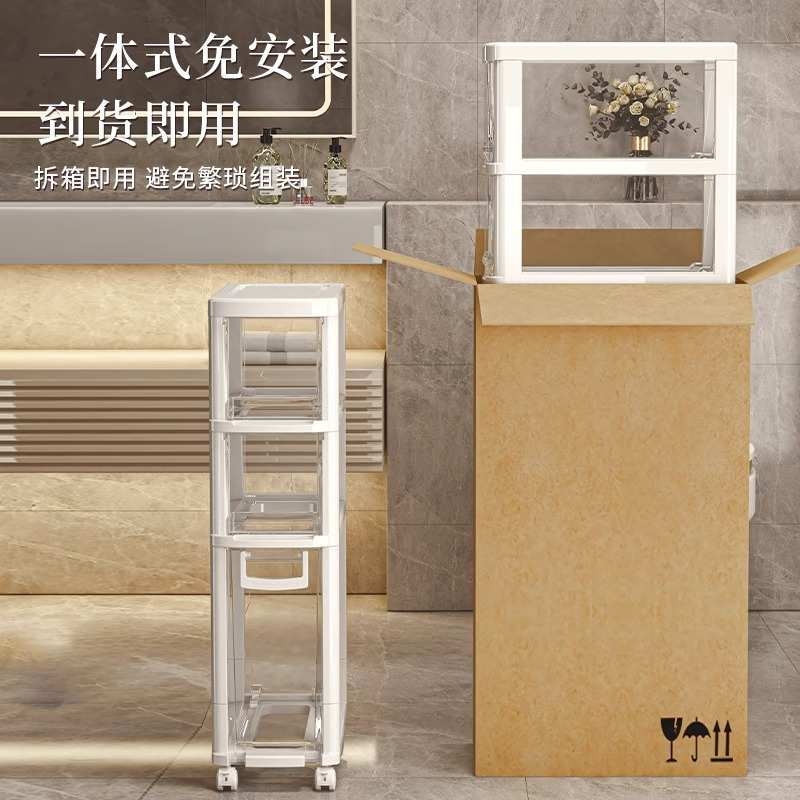 夹缝收纳架浴室落地置物架卫生间厨房家用缝隙多层架子防水储物柜