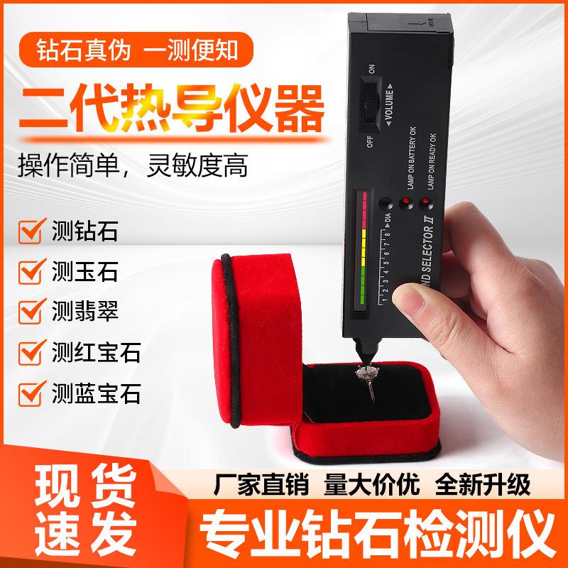 测钻笔钻石检测笔验钻笔二代热导仪硬度检测真伪玉石翡翠水晶工具