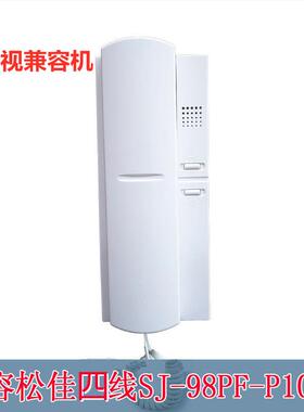 楼宇对讲门铃兼容松佳三四线SJ-98PF-P100F非可视分机 SONJA分机