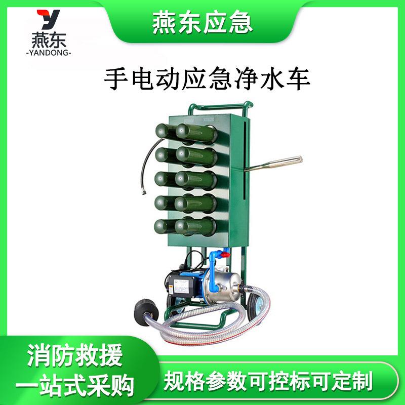 PF115B手电动应急净水车应急救灾过滤水器野外便携水质净化器