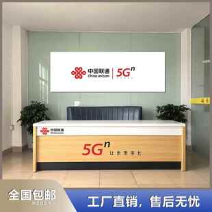 中国联通业务受理台移动5G接待台电信营业厅前台广电服务台收银台