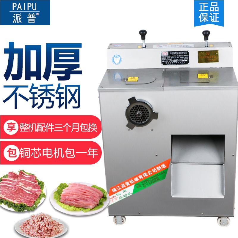 电动多功能灌商用率碎肉机大功绞肉肠切肉切569片机绞肉机