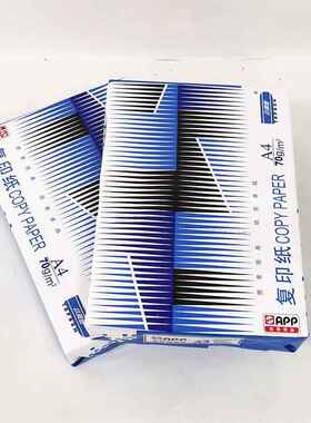 gAPP4纸小钢炮经济款蓝钢炮a打印5424970g/80复印纸办公用品纸草