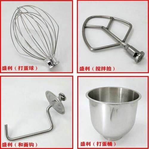 盛力7升10升商用鲜奶搅拌机厨师机和面机和搅蛋机钩网桶