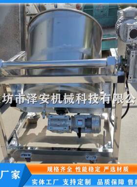 源头厂家多功能八角拌料机五香花生米拌料机油炸花生米拌料机