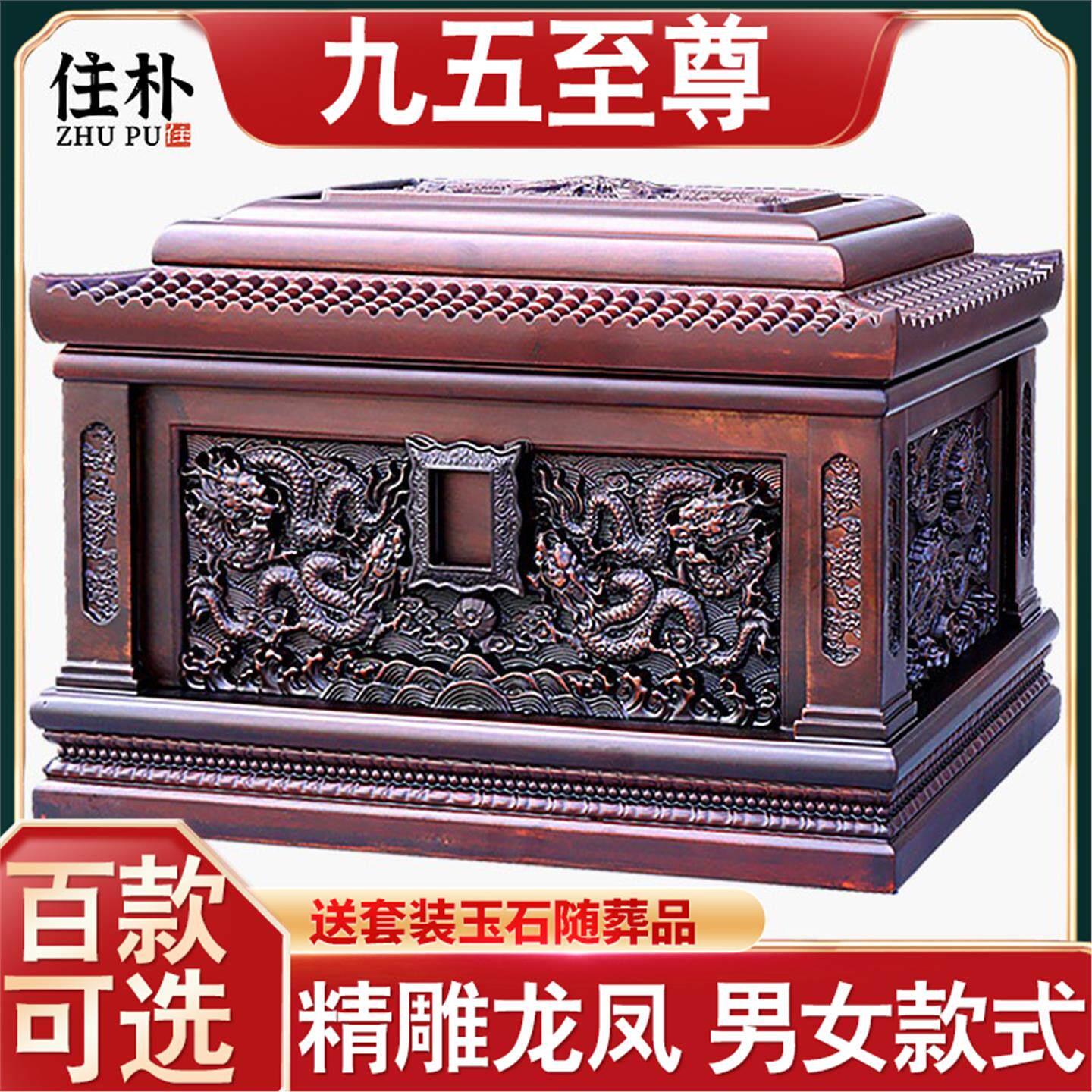 骨灰盒 实木黑檀木 棺材殡葬用品火骨灰盒捐赠 专业办理代捐寿盒